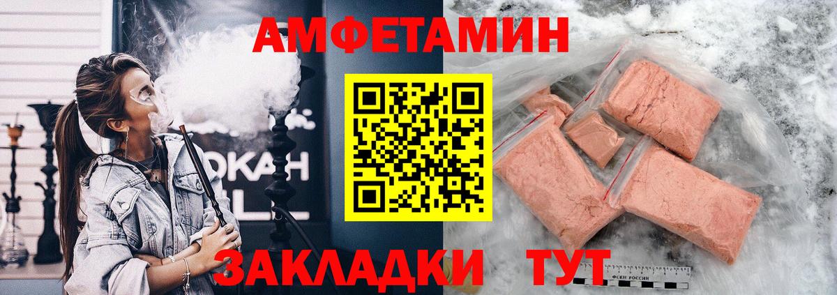 АМФЕТАМИН 97%  АМФЕТАМИН  АМФ  Вход с VPN  Советский 