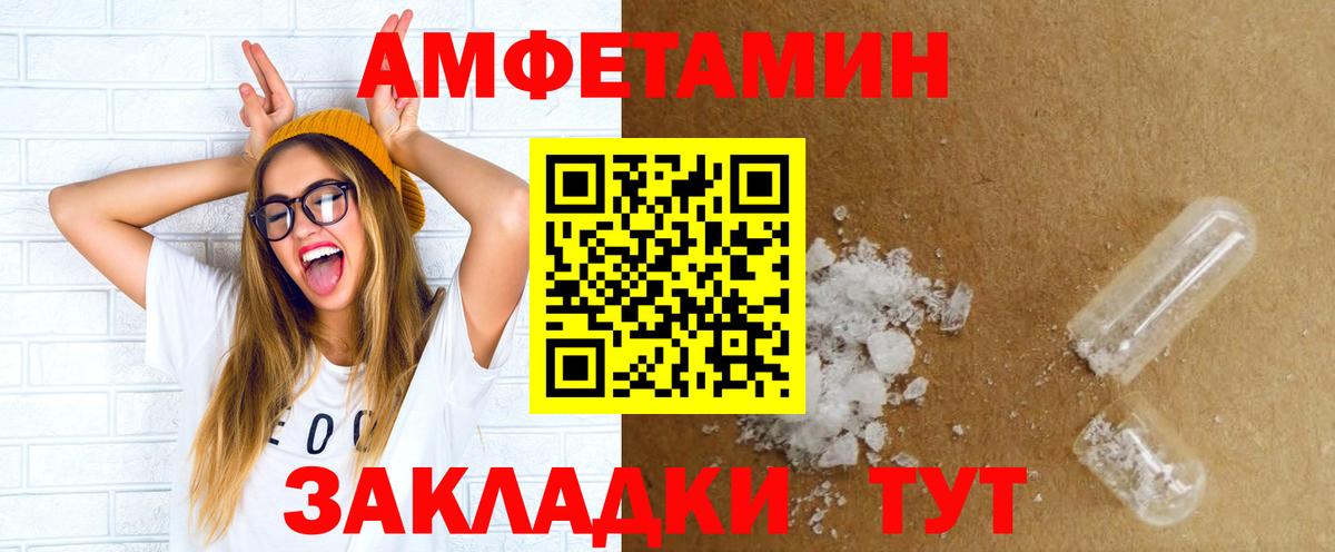 АМФЕТАМИН 98% Советский