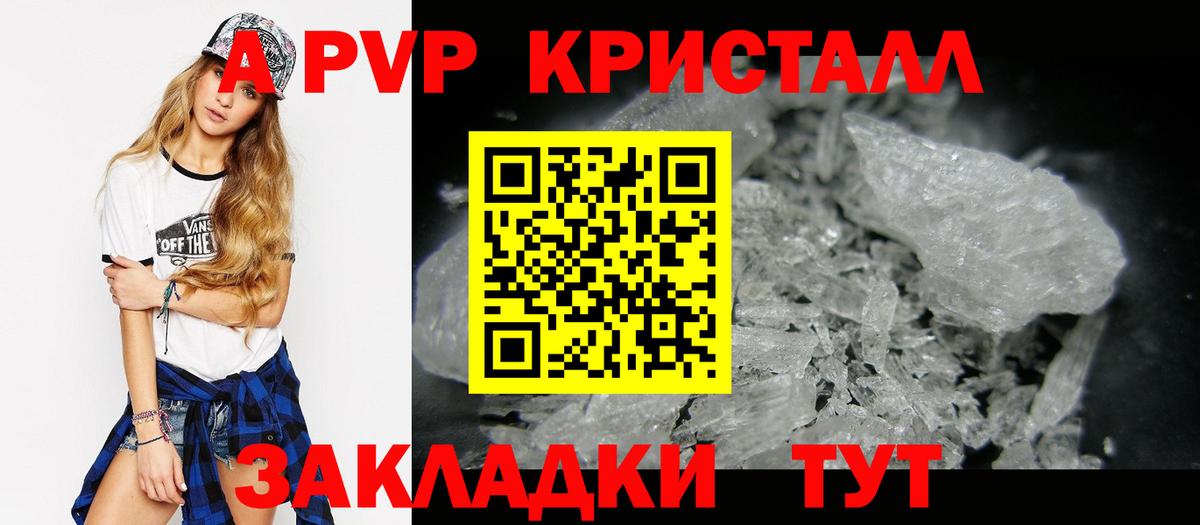 A-PVP  APVP СК  Вход с VPN  APVP кристаллы  Советский  Alpha PVP крисы CK 