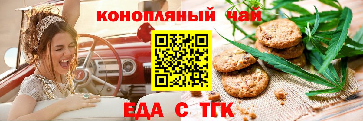 Cannafood марихуана  Вход с VPN  Советский 