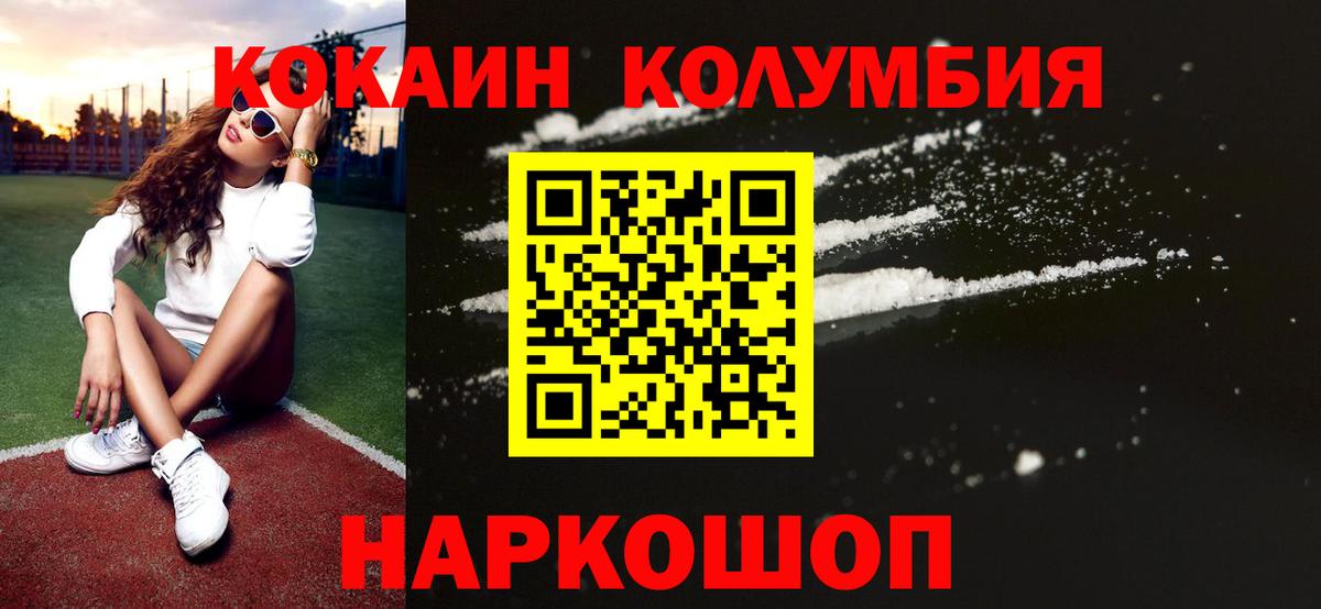 COCAIN Перу Советский
