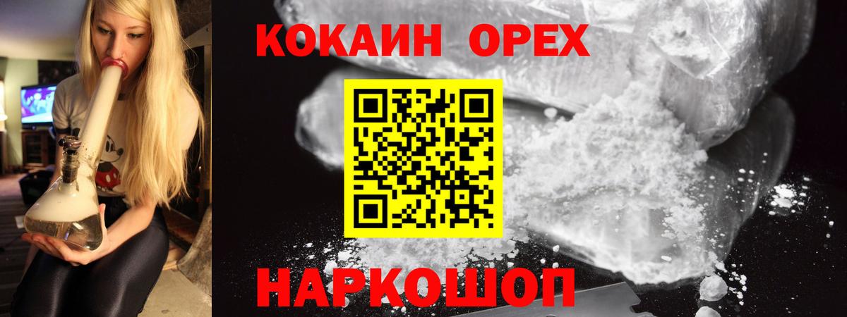 Советский  Кокаин Колумбийский  Вход с VPN  COCAIN Боливия 