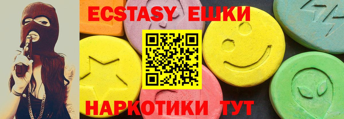 ЭКСТАЗИ MDMA  Вход с VPN  ЭКСТАЗИ  Советский 