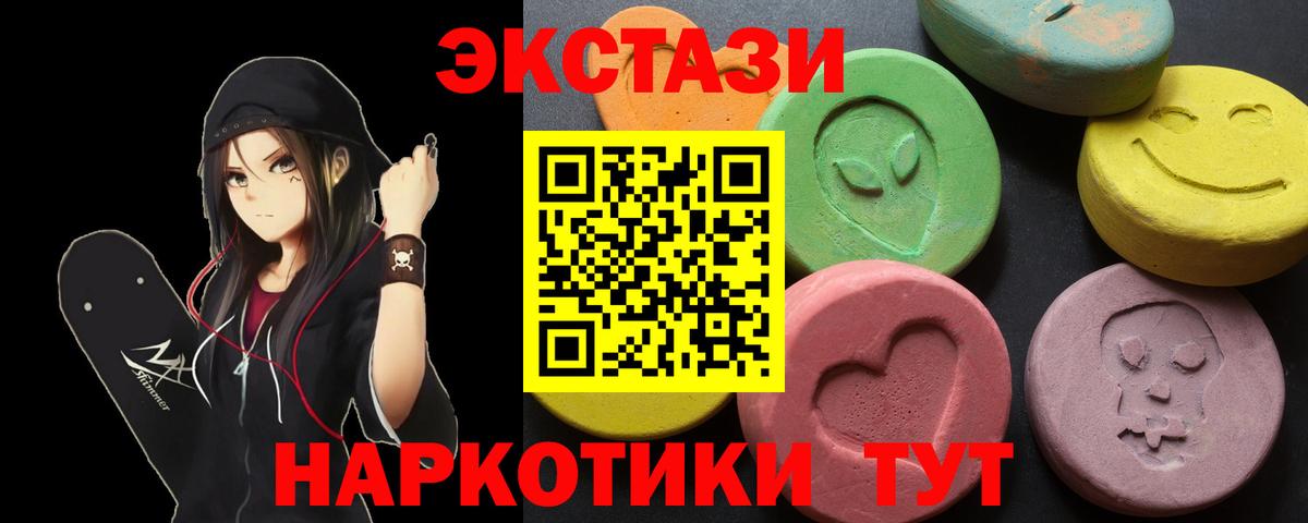 Ecstasy 280мг Советский