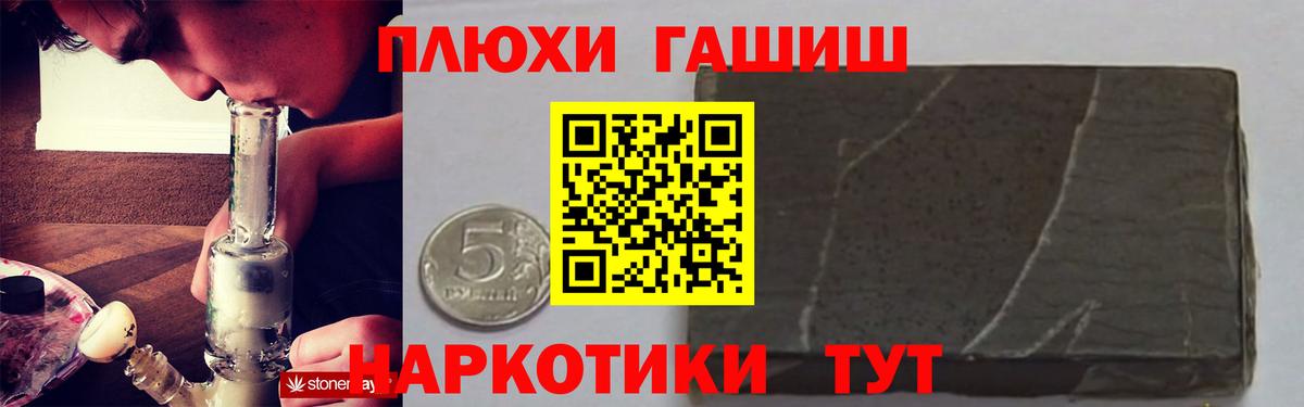 ГАШИШ убойный  Вход с VPN  ГАШ  Советский  продажа наркотиков  ГАШ Ice-O-Lator 