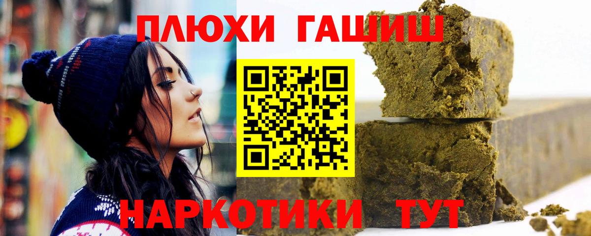 Гашиш ice o lator Советский
