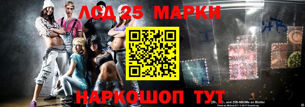 ЛСД экстази кислота Советский