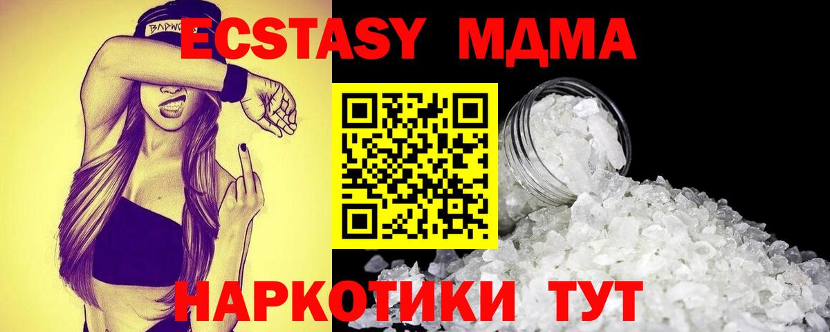 MDMA молли  MDMA crystal  MDMA  Вход с VPN  Советский 