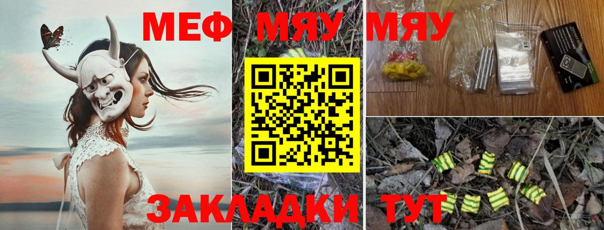 Советский  МЕФ  Вход с VPN  МЕФ VHQ 