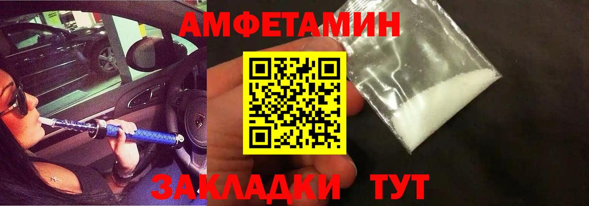 Первитин пудра  МЕТАМФЕТАМИН  Советский  Вход с VPN  Первитин пудра 