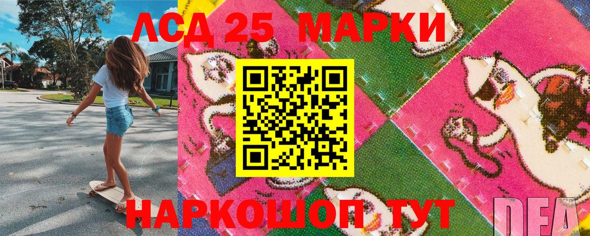 Марки NBOMe 1,8мг Советский