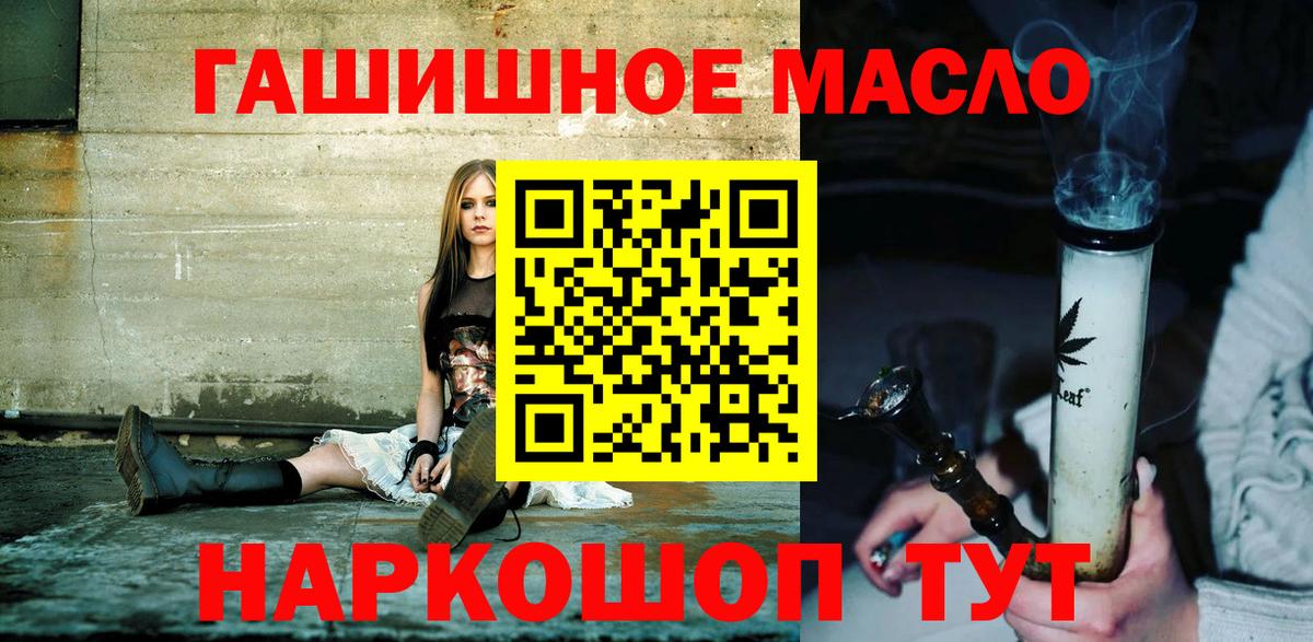 ТГК THC oil Советский