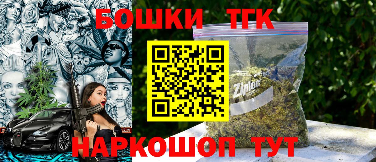 МАРИХУАНА White Widow  Вход с VPN  Шишки марихуана AK-47  Советский 
